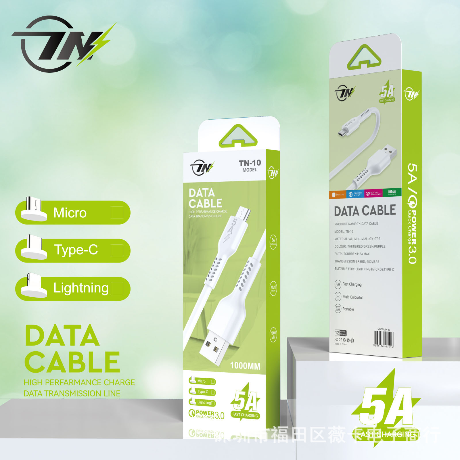 适用于苹果三星手机白色注塑5A快充数据线Type-c乐视快充充电线套