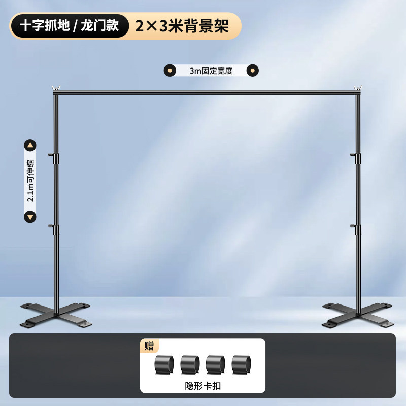 [Cross Grip/Gantry Style] 2×3 meter background stand