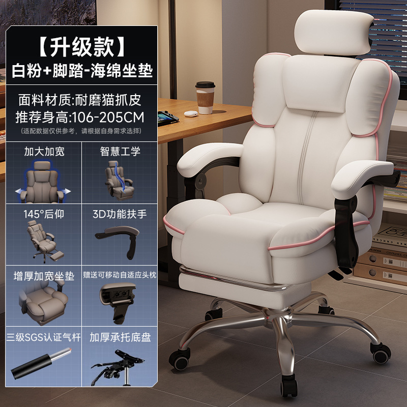 电脑椅人体学久坐电竞椅宿舍家用座椅午休可躺办公老板椅子|undefined