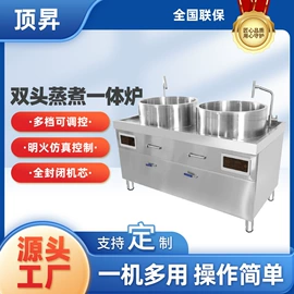 炊事设备;扒炉/铁板烧;蒸饭柜/蒸柜