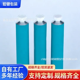 金属软管包装