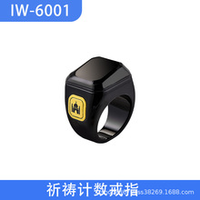 BSTWSH RING Smart Tasbih Ring 跨境外贸智能戒指蓝牙指环计数器