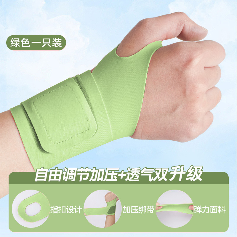 厂家批发羽毛球篮球运动缠绕护手腕男女通用健身防扭伤腱鞘护腕带|undefined