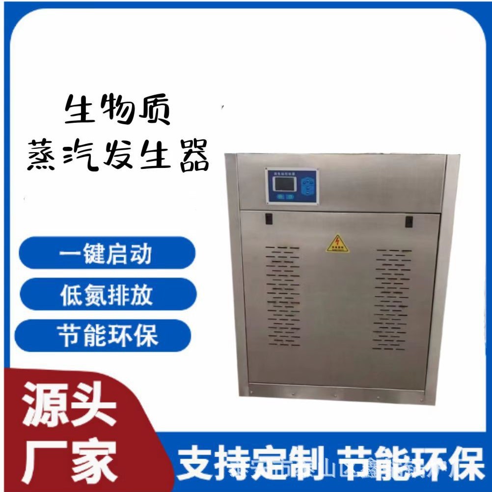 电加热燃油燃气蒸汽发生器工业食品酿酒制药养护