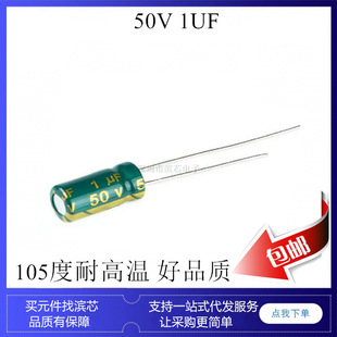 50V1UF 50V 1UF �w�e 4*7 5*11MM �X늽������ ��ɫ �G����l