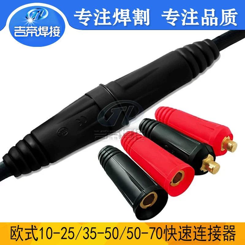 Аргонодуговый сварочный кабель разъем европейский DKJ10-25/35-70 самка разъем разъем