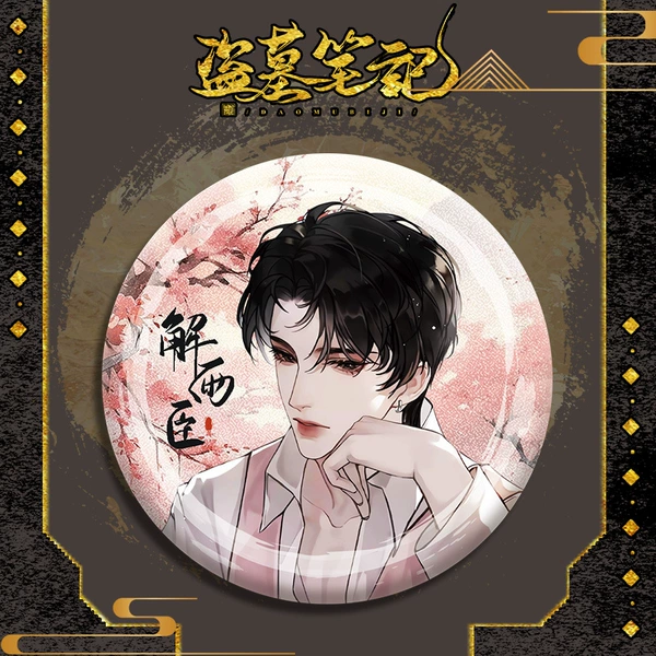 208.Xie Yuchen