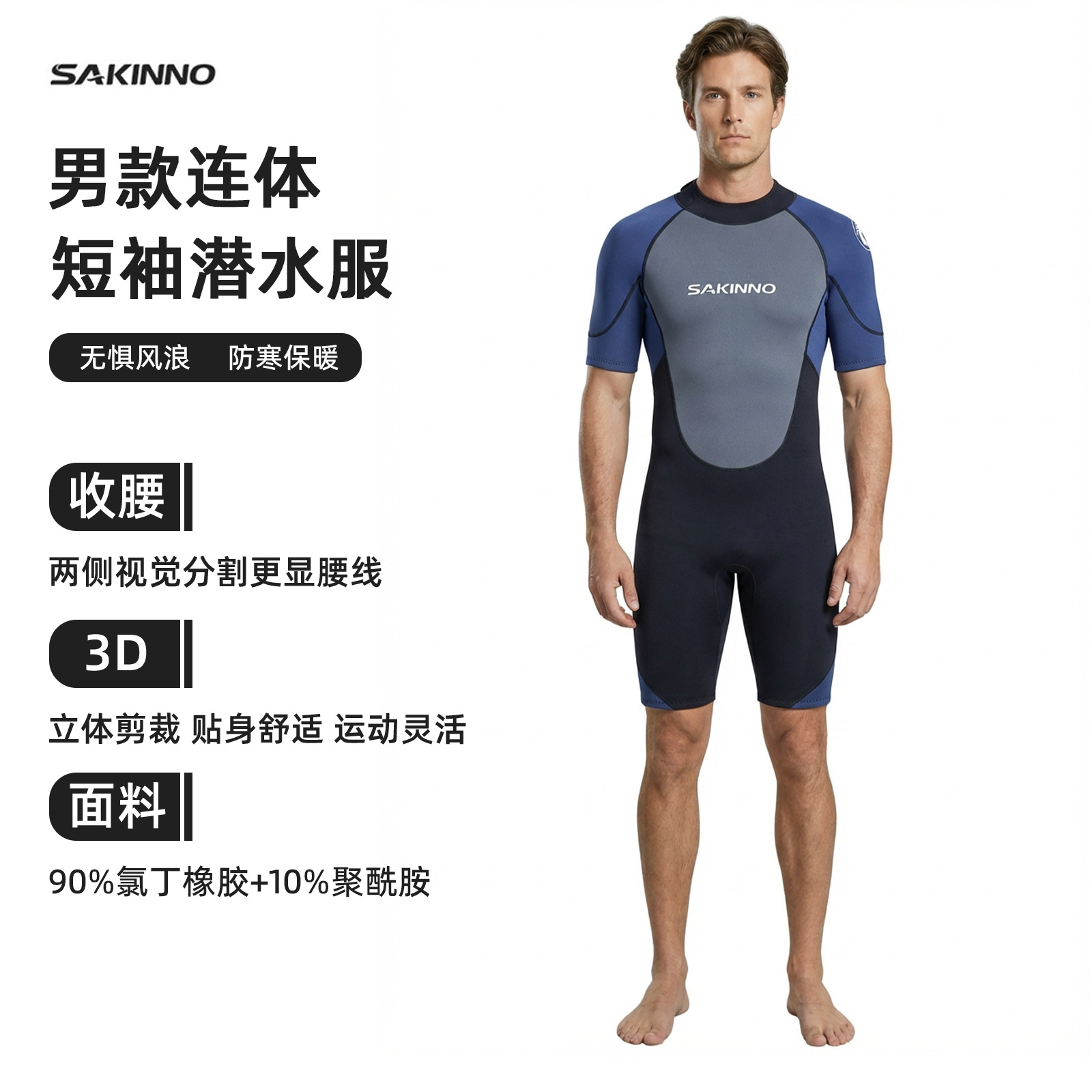 Men's Warm Cold-proof Short-sleeved Diving Suit Swimming Motorcycle Surfing Snorkeling Coach Swimsuit