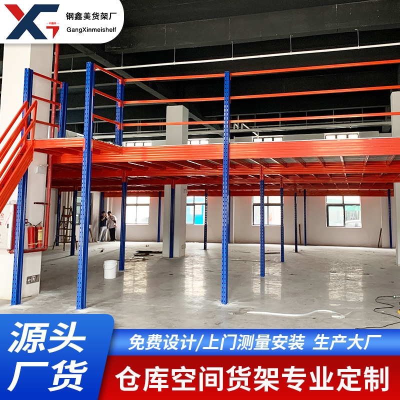 广州阁楼平台货架重型厂房仓库搭建办公二层隔层钢构阁楼式仓储架