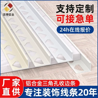 定制铝合金护角条装修定做客厅装饰线条墙面包角不锈钢瓷砖收边条