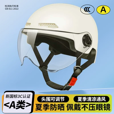 3C National Standard Electric Vehicle Helmet for Men and Women, Summer Sun Protection, Lightweight Half Helmet for Electric Bikes, Direct Supply from Manufacturer (Motosiklet kaskı (dəbilqə)) - off-white-transparent-short-mirror