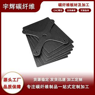 ̼�w�S��CNC���ӹ��� ���o�˙C���p�漃̼���и�3k̼�w�嶨 �ƏS