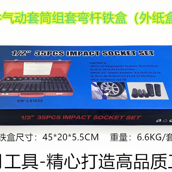 [1/2"-35（）]