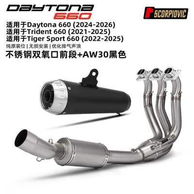 Full Exhaust System Modification | Motorcycle exhaust pipe - triumph-660-dual-oxygen-mouth-front-section-aw30-black