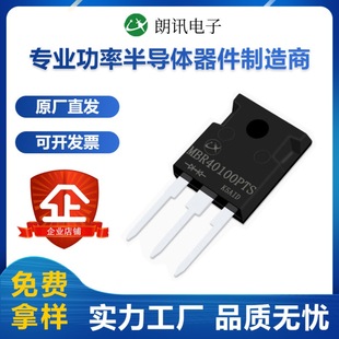 40A100V����Ф�ػ����O��MBR40100PTS�ܷ�TO-247S���_