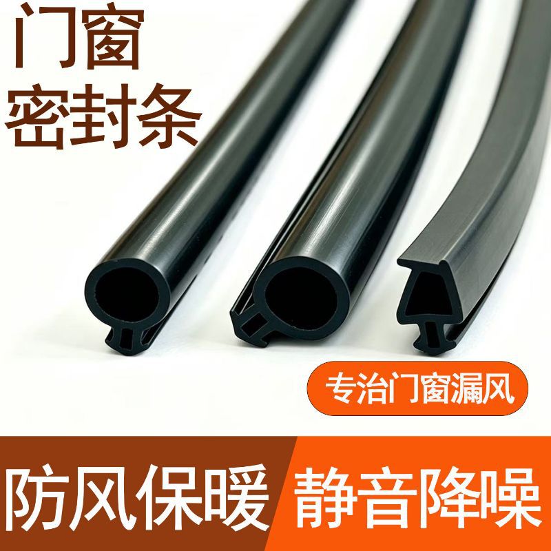 断桥铝窗户密封条卡槽式耐寒皮条老式塑钢方漏风胶条窗铝合金门框