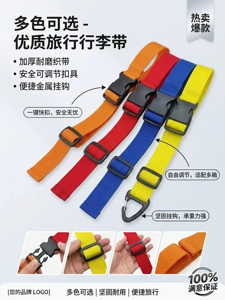 Cross-border triangular buckle storage strap with hook, luggage strap, outdoor hiking backpack lanyard, multifunctional hook