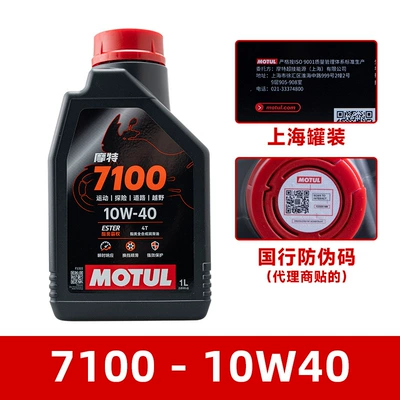 Gasoline Engine Oil, Suitable for Moto 7 - 7100-10w40-national-bank-sp-level