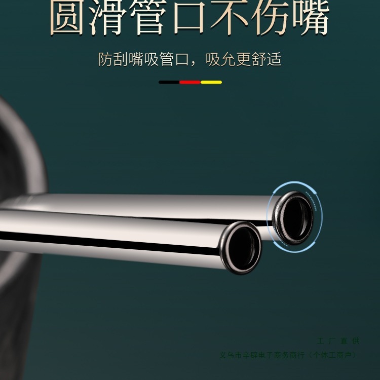 德国316不锈钢吸管套装饮管家用奶茶粗金属弯头吸管非一次性日用1|undefined
