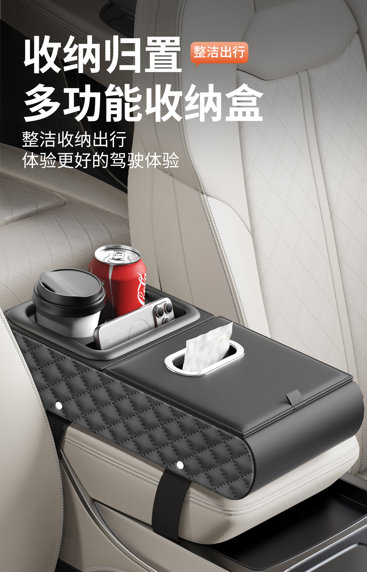 Car Armrest Box Heightening Pad Storage Box Tissue Box Cup Holder Car Multifunctional Storage Box Organizer