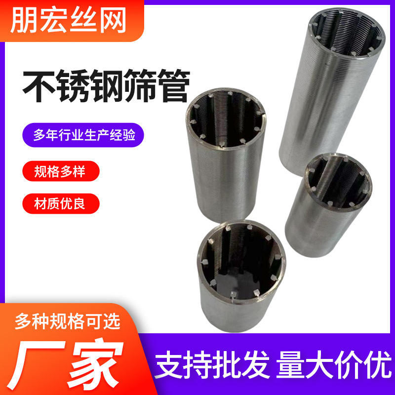 304纯圆不锈钢绕丝筛管全焊式条缝滤管约翰逊管楔形丝条缝筛管