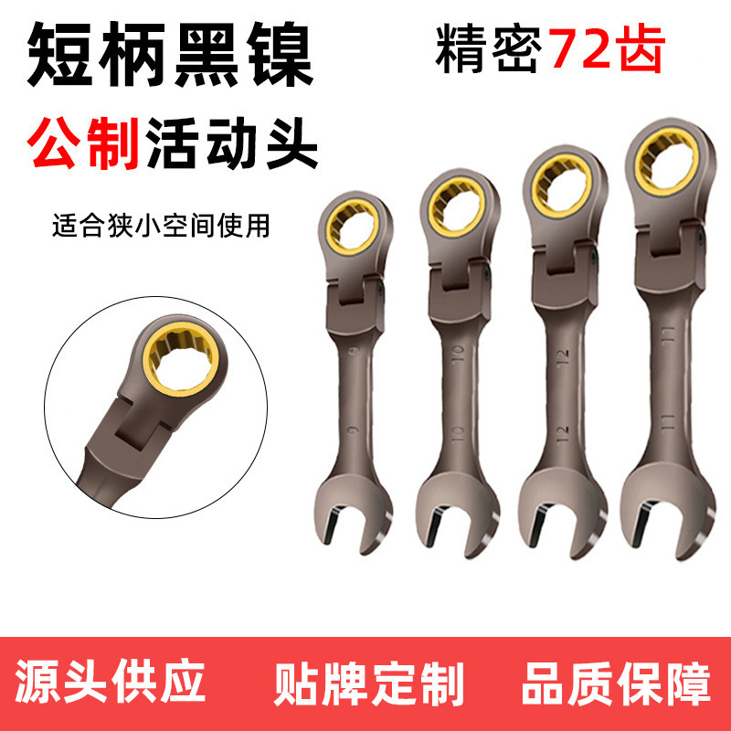 短柄黑镍活动棘轮扳手迷你开口梅花两用扳手双向省力汽修五金扳手