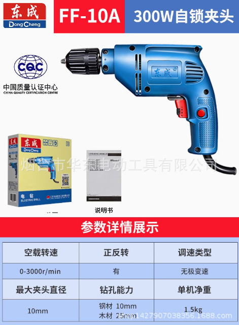 Mandril autoblocante JZ1-FF-10A