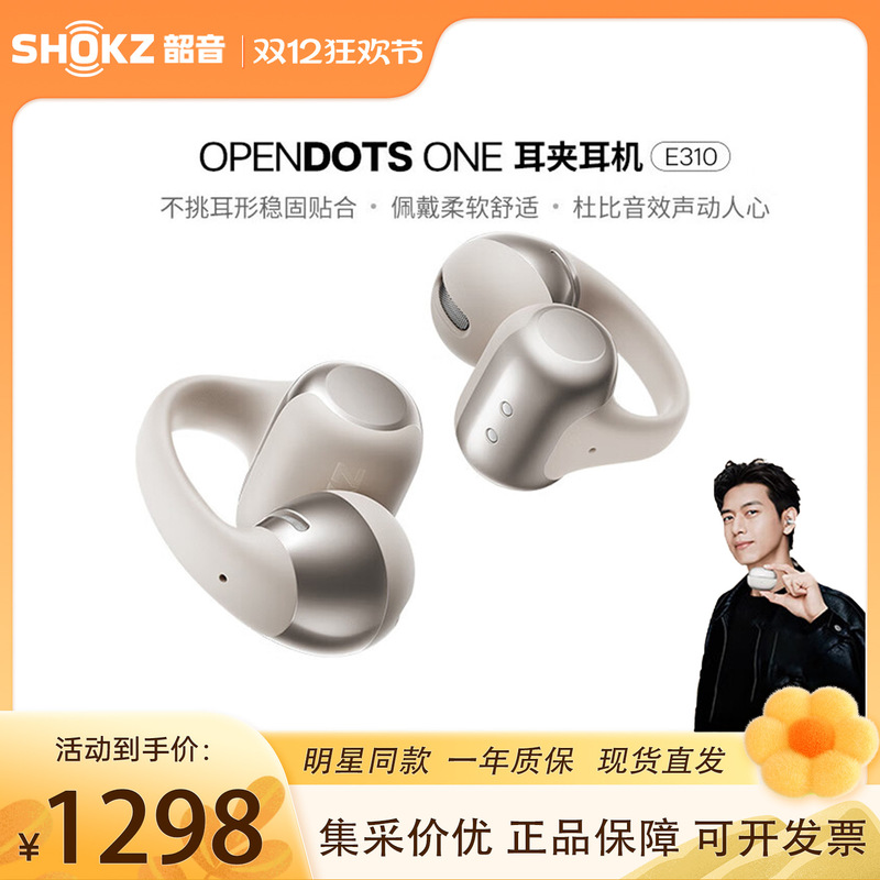 Shaoyin (Shokz) Opendots One Dynamic Titanium Ring Open Bluetooth Headset Ear Clip Headset E310
