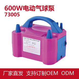 Electric balloon pump electric air pump round balloon inflator 73005 European standard British standard American standard Australian