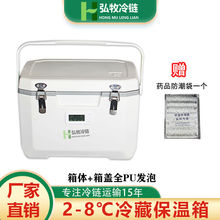 G%5升小号2-8度便携式冷藏箱胰岛素药品疫苗医用保温箱冷链运输冰