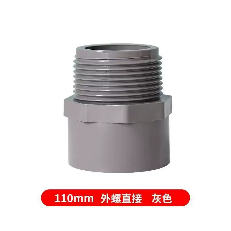 PVC outer teeth directly pass through the outer thread water pipe accessories outer wire variable diameter 4 four -quarter 25 32 50 63 75