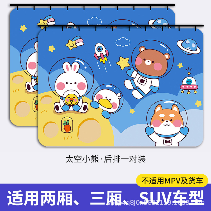 Space bear-rear row [2 pieces]