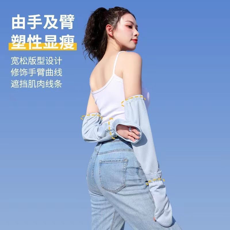 얼음 실크 슬리브 운전 태양 보호 UV 보호 여름 아이스 슬리브 여성의 팔 그늘 느슨한 증가 승마 얼음 감각