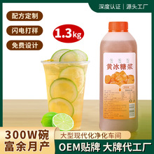 黄冰糖浆批发水果茶饮料奶茶店专用冰糖商用蔗糖饮品原材料店用d