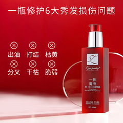 同款卓洛詩一抹魔滑護髮素精華乳懶人免洗廠家批發200ml