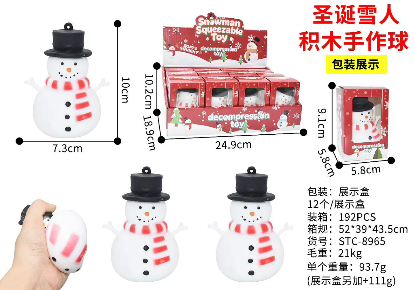Christmas snowman [building block style] boxed