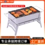 家用折叠野营便携式烧烤炉