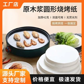 烘焙用纸;硅油纸;封杯、包装膜