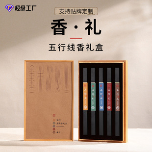 Five Elements Incense Gift Box Five Elements Incense Gold Wood Water Fire Earth Five Elements Medicinal Incense Herbal Medicinal Incense Home Bedroom Wholesale
