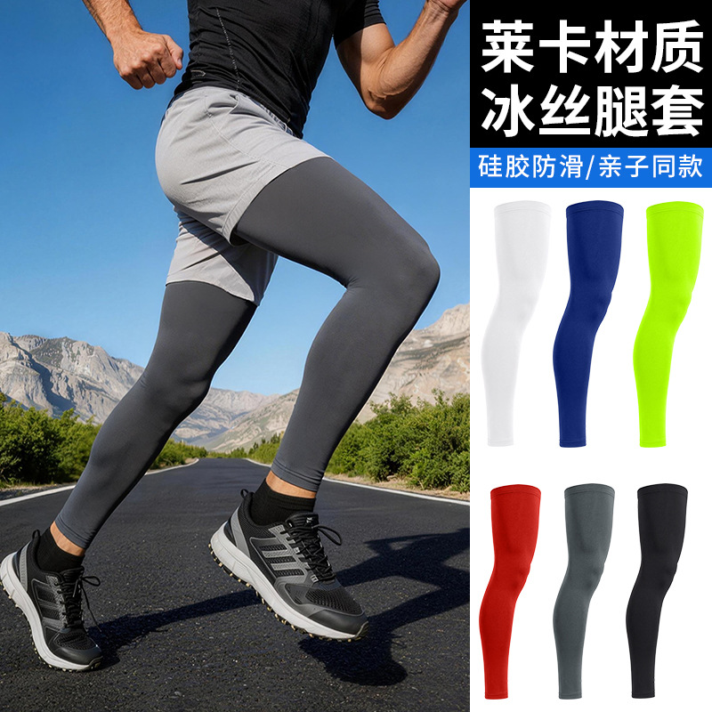 Shitu Foreign Trade Sports Leg Sleeves Milk Silk Cycling Sun Protection Leg Sleeves Anti-Slip Silicone Marathon Professional Running Knee Pads