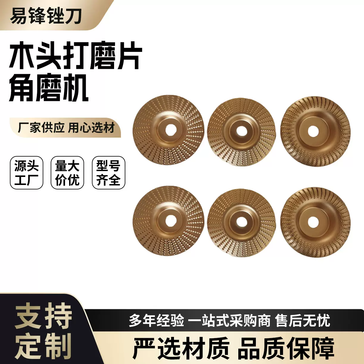 新款实用轻型三件套木工角磨机打磨刺盘专用五金工具抛光轮抛光盘