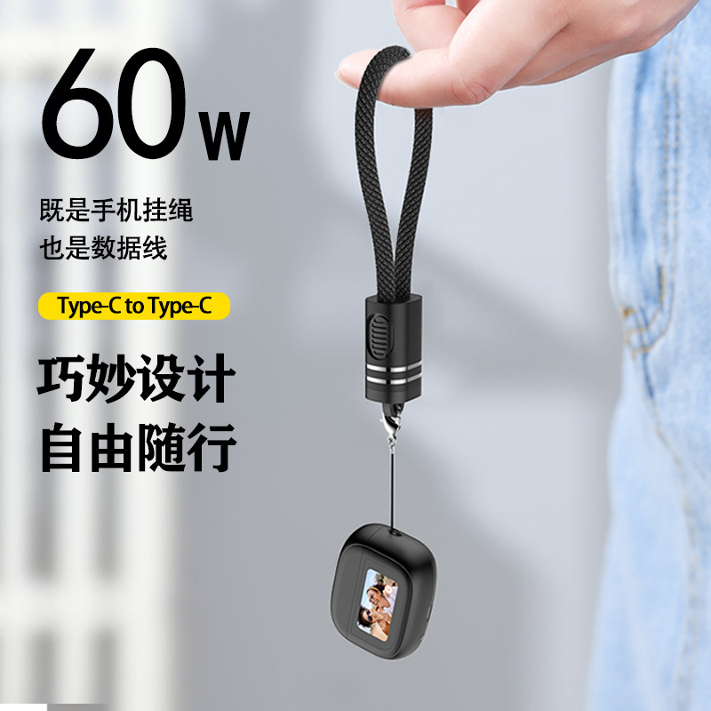 Lanyard Data Cable Keychain Mobile Phone Data Cable 60W Dual Type-C Suitable for Apple 15 Super Fast Charging Cable