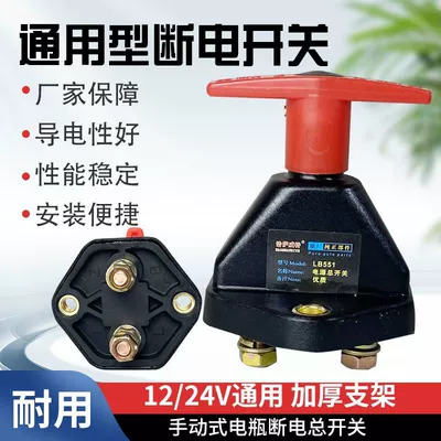 switch knife digger agricultural vehicle – Power supply, ignition system accessories