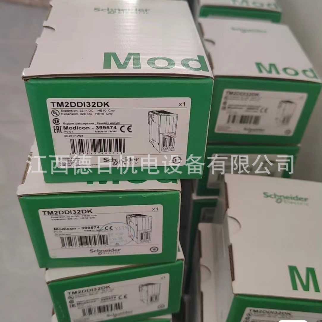 TM2DDO32TK  TM2DDI32DK 全新施耐得PLC模块现货供应议价