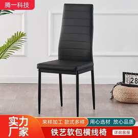 北欧跨境外贸餐椅简约现代创意休闲椅轻奢横线椅靠背皮革餐厅椅子