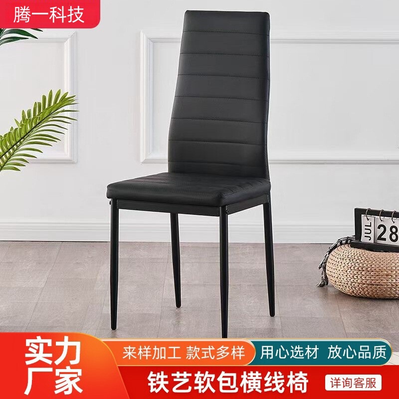 Nordic Cross-border Foreign Trade Dining Chair Simple Modern Creative Leisure Chair Light Luxury Horizontal Line Chair Backrest Leather Restaurant Chair Nordic Cross-border Foreign Trade Dining Chair Simple Modern Creative Leisure Chair Light Luxury Horizontal Line Chair Backrest Leather Restaurant Chair