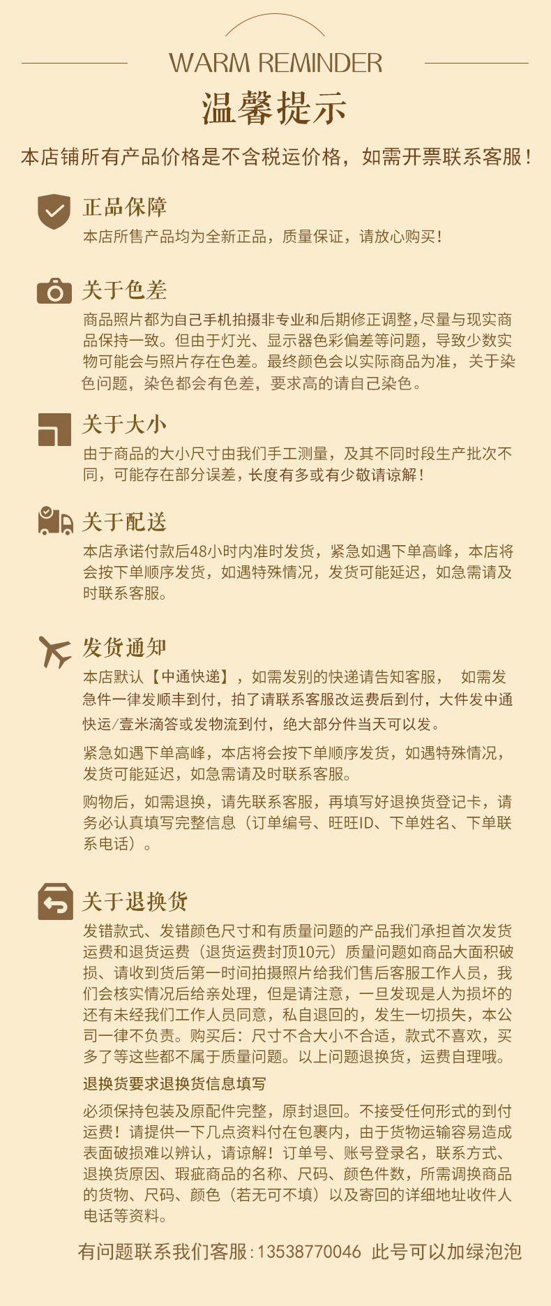 温馨提示