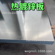 1.5mm 镀锌钢板 2mm 热浸锌钢板  高锌层 热镀锌板 70um Z275
