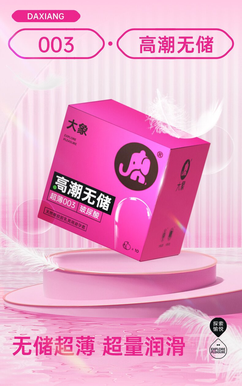 코끼리 - 저장 없이 오르가즘 - 3개