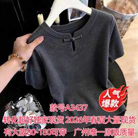 2026春夏新款女士中式立领盘扣T恤针织衫小衫短袖上衣东南亚热销